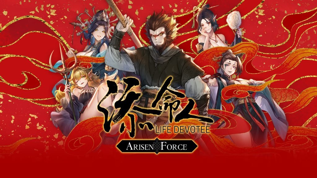 Arisen Force: Life Devotee Switch ROM Download