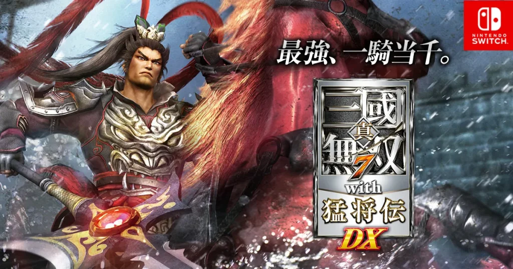 Dynasty Warriors 7 with Meng Jiang Den DX Switch ROM Download