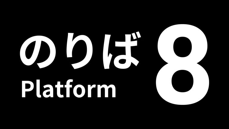 Platform 8 Switch Switch ROM