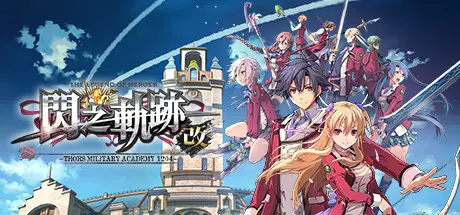 The Legend of Heroes Sen no Kiseki I Kai Thors Military Academy 1204 Switch ROM Download
